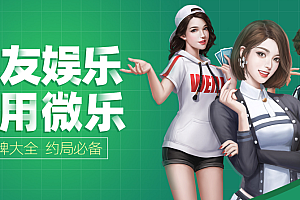 微乐麻将开挂作弊工具,微乐怎么让系统给你发好牌