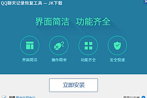找回最早的QQ聊天记录恢复工具,教你恢复找回所有QQ聊天记录