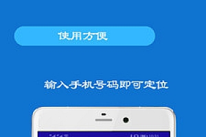 黑客技术怎么查找手机位置(黑客手机定位软件包)