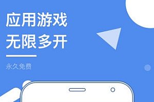 苹果手机多开分身软件(苹果多开软件哪个稳定,微信多开APP哪种好用)