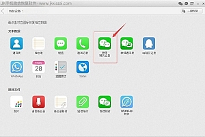 微信聊天记录图片照片恢复工具(微信聊天记录图片删了怎么找回)