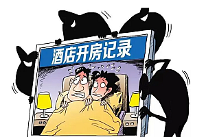 网上可以查开宾馆记录吗(教你查开酒店宾馆房间记录)