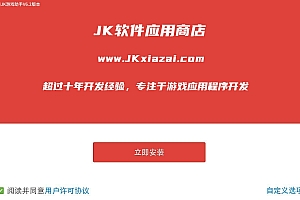 PC端JK游戏助手V6.2
