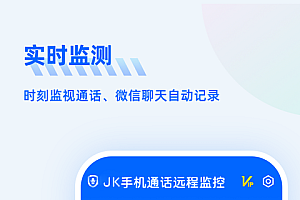 手机监控对方手机微信监视屏幕(不被对方发现察觉)