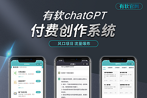 ChatGPT最新开源源码(拥有自己的GPT跟随官方更新升级)