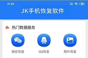 微信聊天记录恢复软件安卓版免费下载(微信卸载了能找回聊天记录吗)