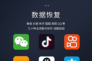 手机视频照片文件恢复软件(微信聊天视频图片恢复)