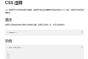 vite 刚创建的项目为什么 style 中这样写注释为什么会报错?