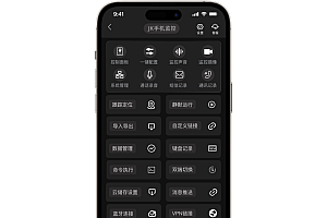 ios苹果手机远程监控软件(苹果系统远程控制APP下载)
